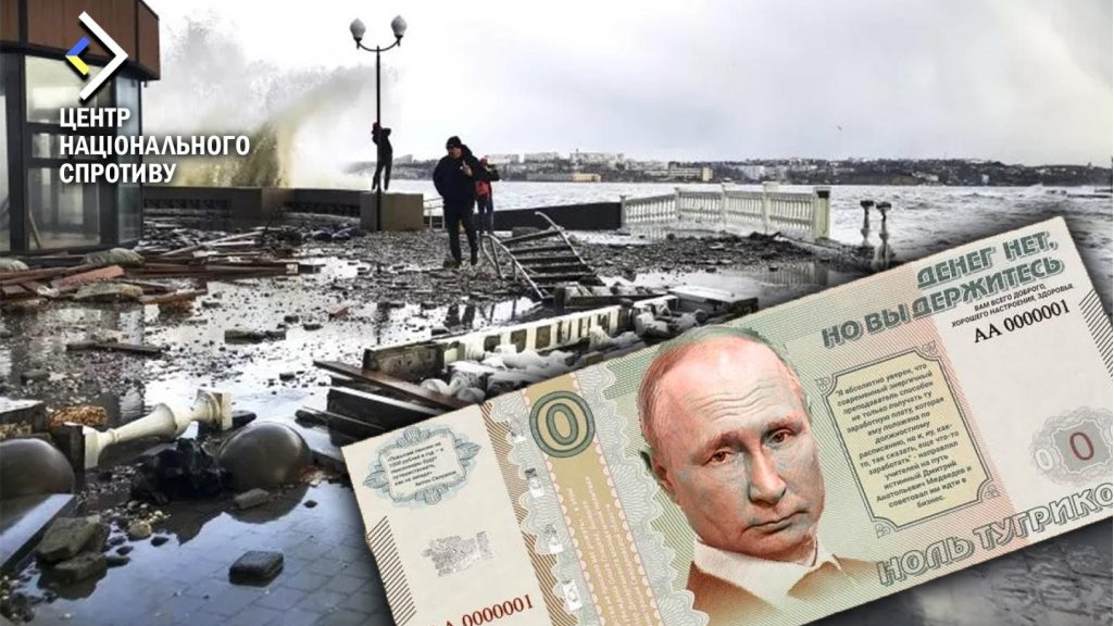 У Криму окупанти не виплатили компенсацію за пошкоджені стихією будинки