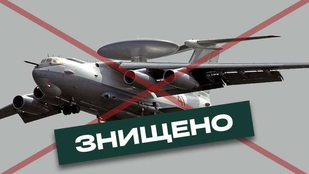 Втрата літака А-50 буде чуттєвим ударом для російських військ