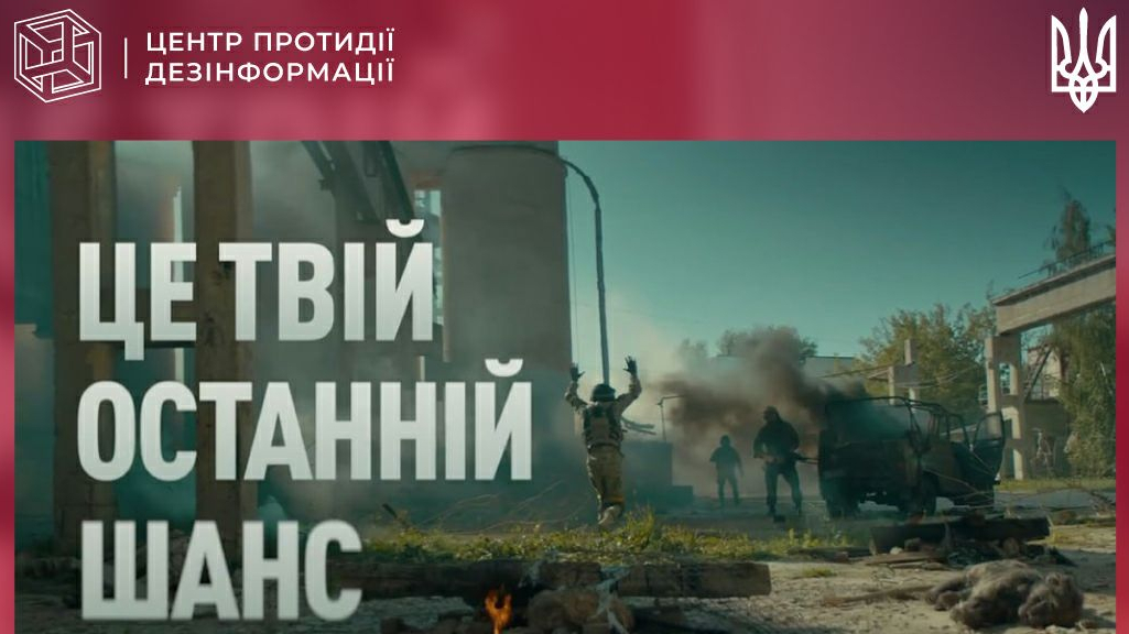 росіяни закликають українських захисників здаватись у полон