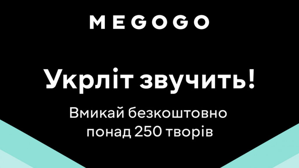 Понад сто годин української літератури можна послухати на MEGOGO