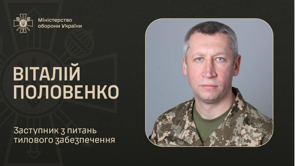 Кабмін призначив Віталія Половенка заступником Міністра оборони України