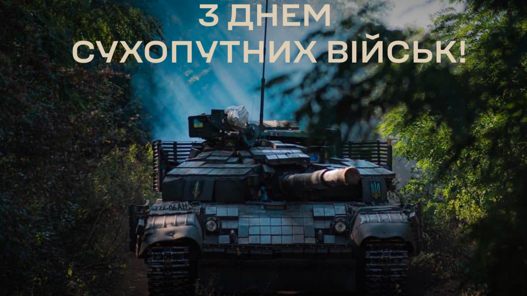 Привітання Міністра оборони Рустема Умєрова до Дня Сухопутних військ України