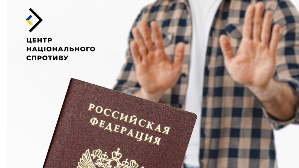 Українці масово відмовляються отримувати російське громадянство