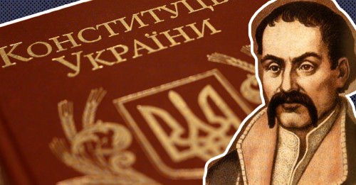 Конституція України: скільки їх було