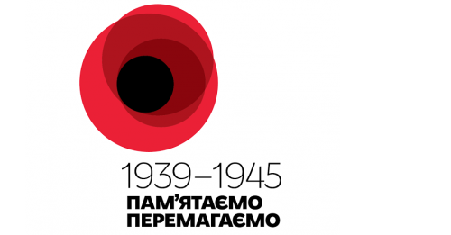 9 травня в Україні відзначають День перемоги над нацизмом у Другій світовій війні