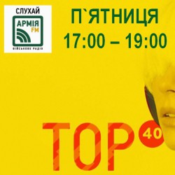 Новини шоу бізу у хіт-параді "ТОП-40"