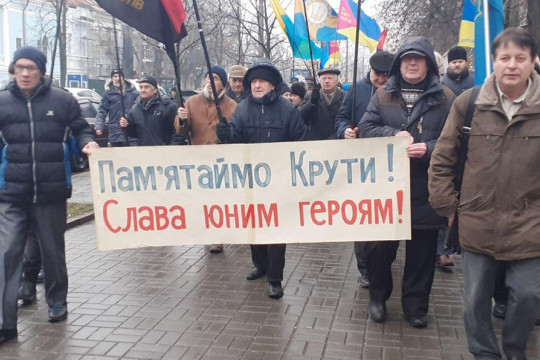 У Києві відзначили річницю бою під Крутами