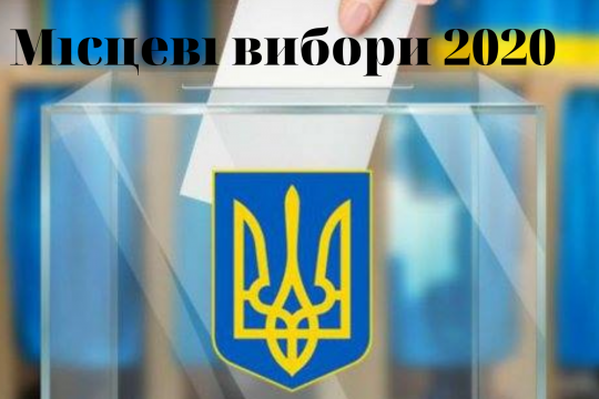 В Україні спростили процедуру зміни виборчої адреси