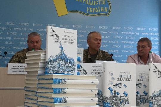 Борис Кутовий:«Мої книги про те, що дає нам змогу йти до перемоги»