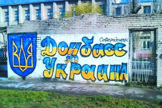 Реінтеграція Донбасу: приклади можливостей