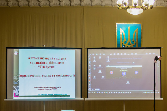 Презентація системи управління військами Славутич для Кібер-Джури