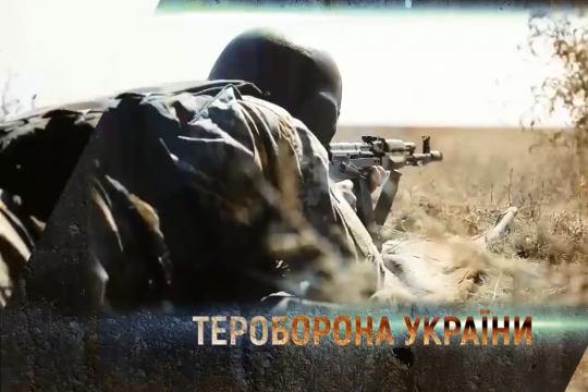 ProВійсько: диверсанти РФ vs територіальна оборона України