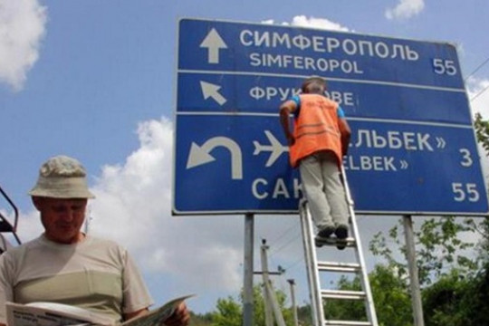 Українські топоніми в Криму