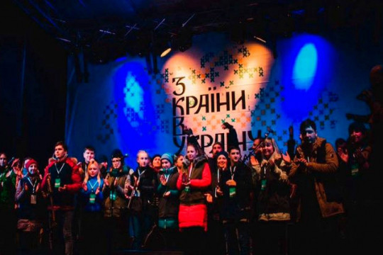 Новий формат фестивалю «З країни в Україну»