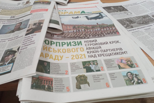 Військова газета «Українська панорама+» — поєднання традицій та інновацій