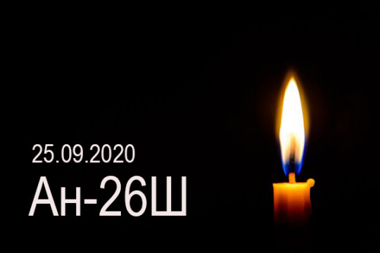 25 вересня 2020 року назавжди залишились у небі 26 українських авіаторів