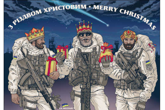 Українці зустрічають Різдво!