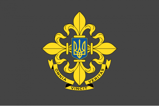 24 січня — День зовнішньої розвідки України