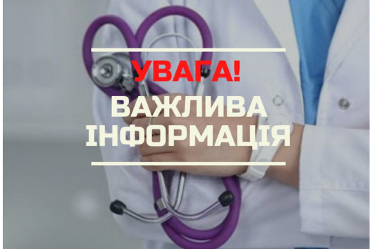 Медична допомога всім тим, хто в Києві