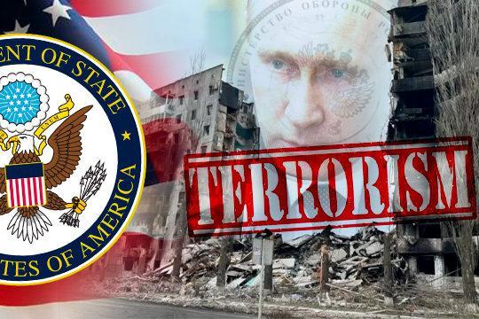 Росія за крок до здобуття статусу країни-спонсора тероризму