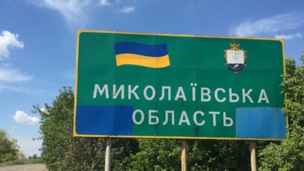 Миколаївська область готова до повної деокупації