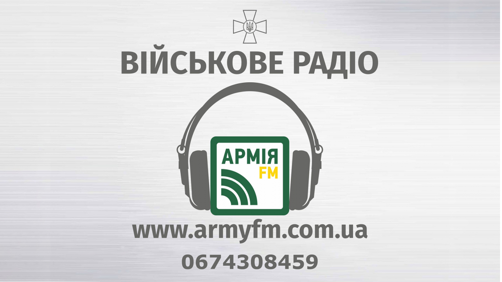 Армія FM отримала дозволи на мовлення у низці міст України