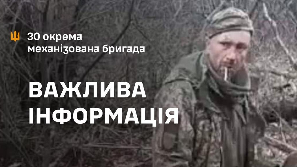 У Сухопутних військах встановили особу військового, якого російські окупанти стратили після його слів Слава Україні!