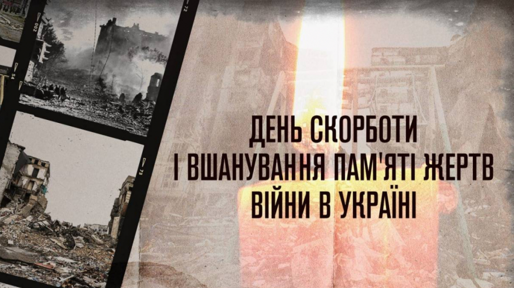 Українці вшановують пам'ять жертв Другої світової війни