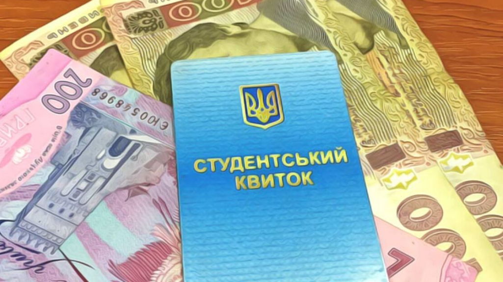 Європейський центральний банк пропонує стипендію для українських студентів