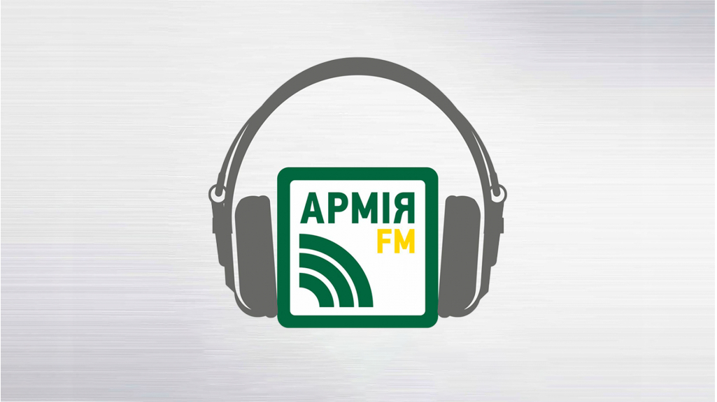 Армія FM розпочинає мовлення у Краснограді
