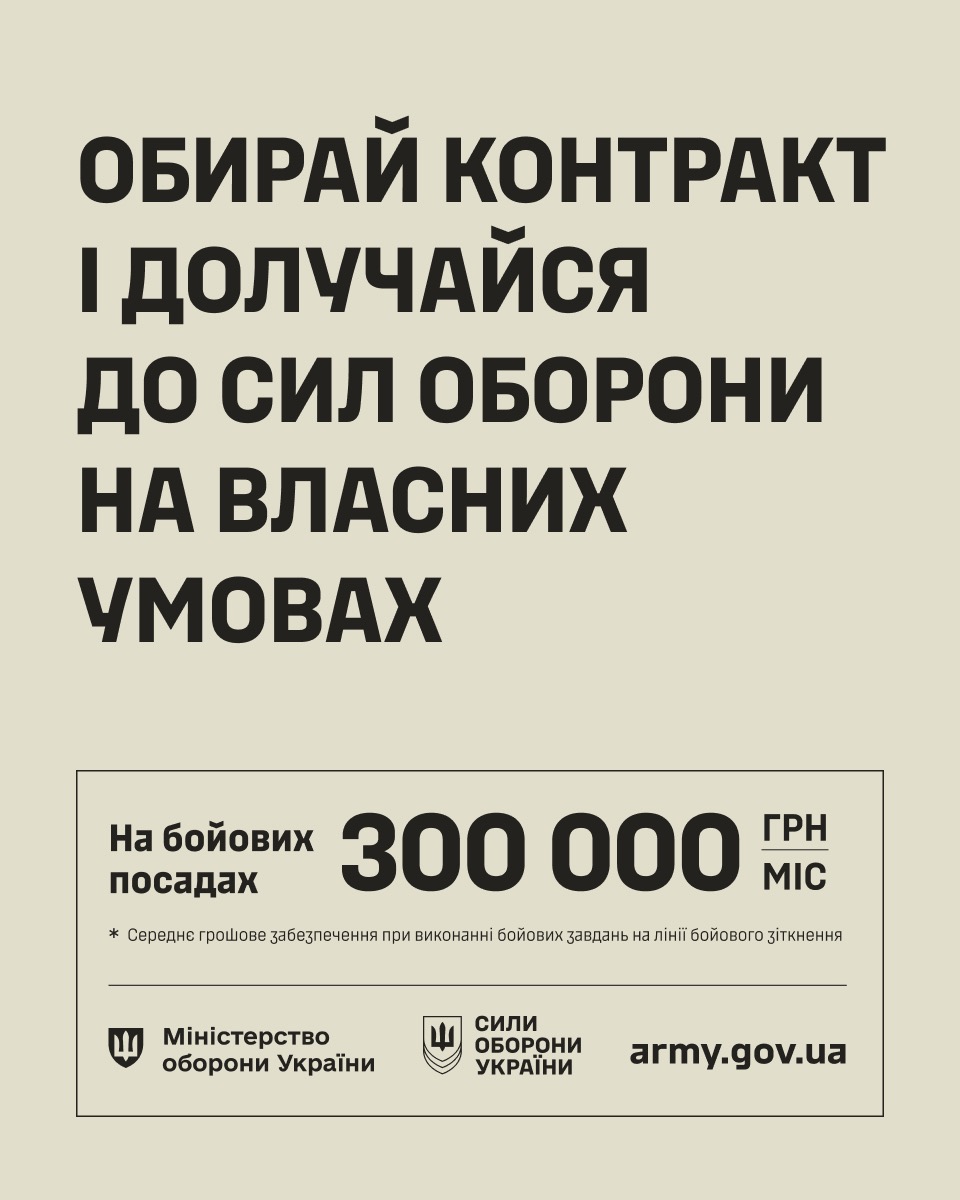 Нові контракти