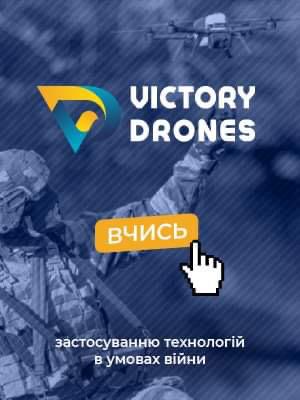 Victory Drones