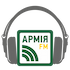 Радіо АРМІЯ FM
